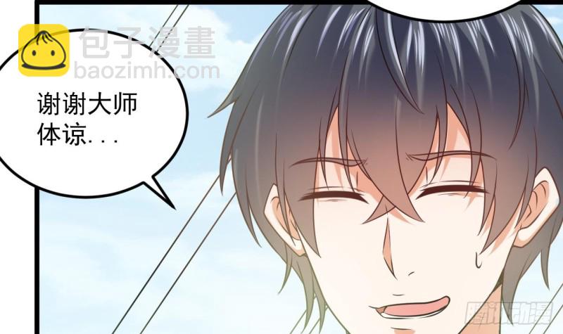 🍼地府开发商 第139话 谁在操纵僵尸 第9页