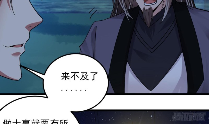 🍼地府开发商 第141话 引爆炸弹 第10页