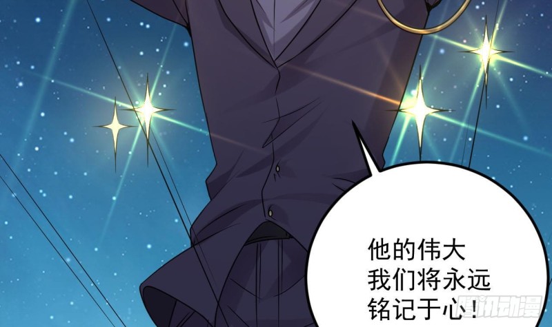 🍼地府开发商 第141话 引爆炸弹 第12页
