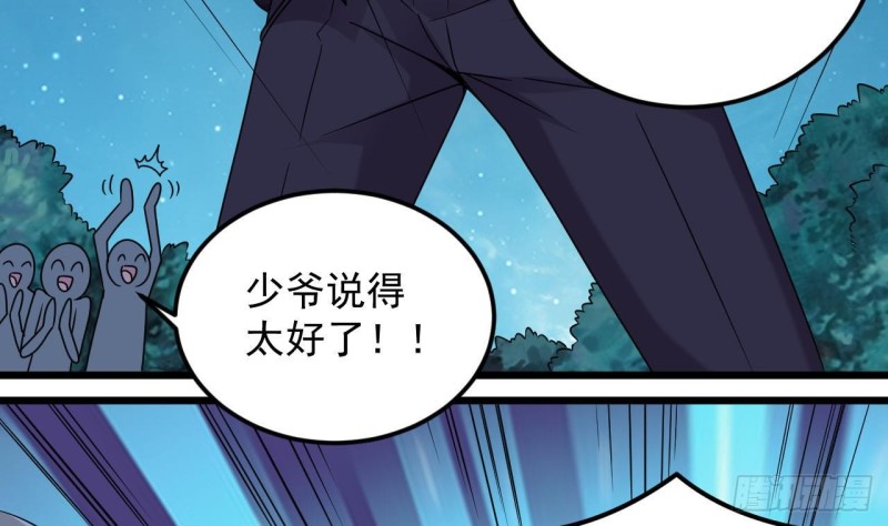 🍼地府开发商 第141话 引爆炸弹 第13页