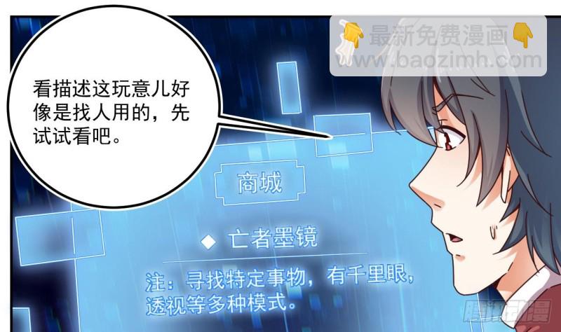 🍼地府开发商 第141话 引爆炸弹 第19页