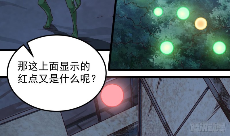 🍼地府开发商 第141话 引爆炸弹 第25页