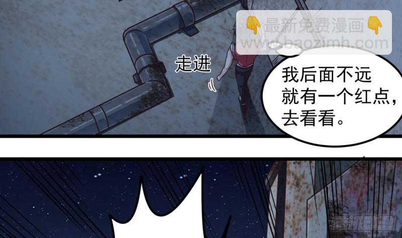 🍼地府开发商 第141话 引爆炸弹 第26页