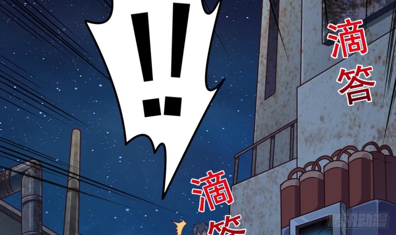 🍼地府开发商 第141话 引爆炸弹 第27页