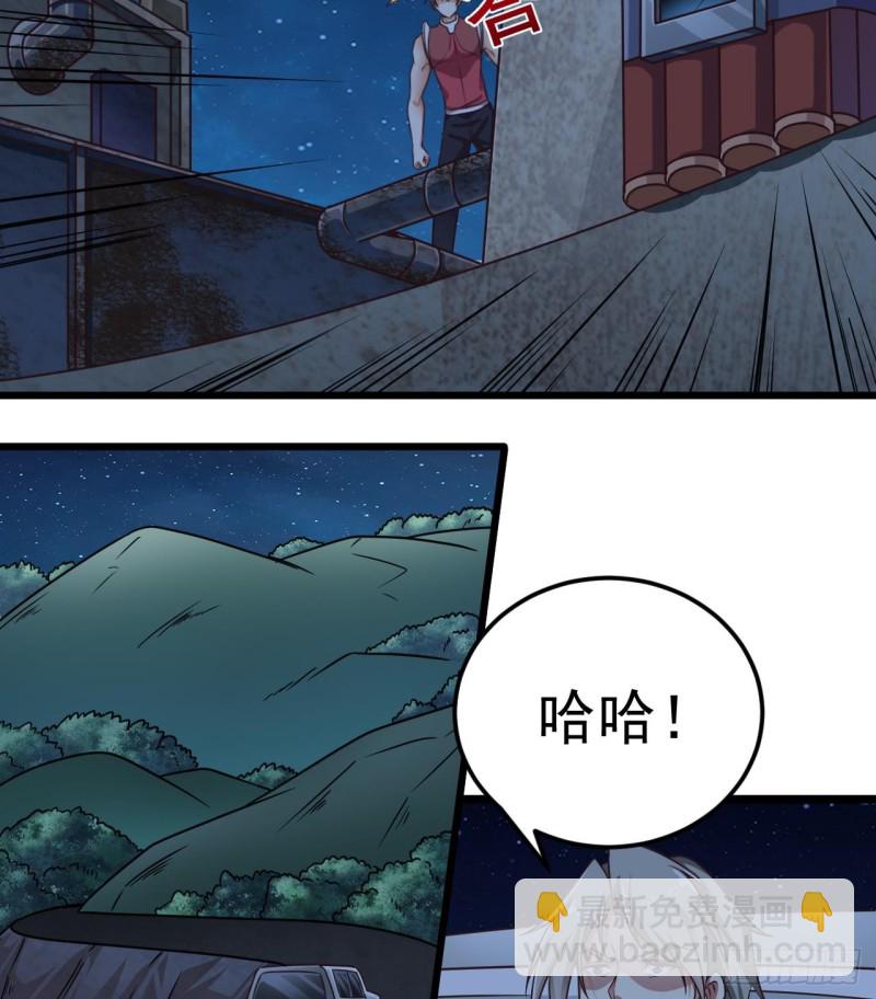 🍼地府开发商 第141话 引爆炸弹 第28页