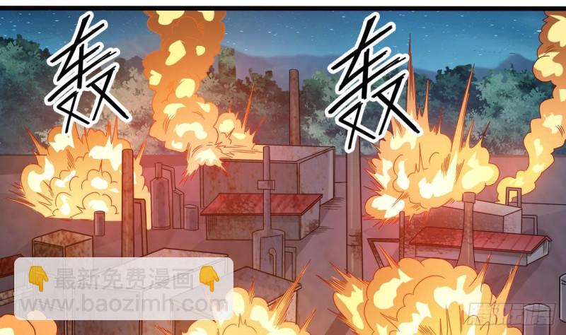 🍼地府开发商 第141话 引爆炸弹 第31页