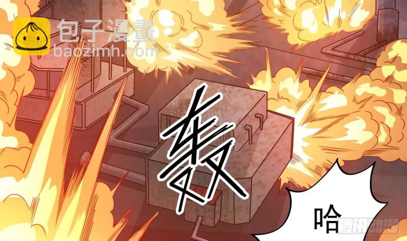 🍼地府开发商 第141话 引爆炸弹 第32页