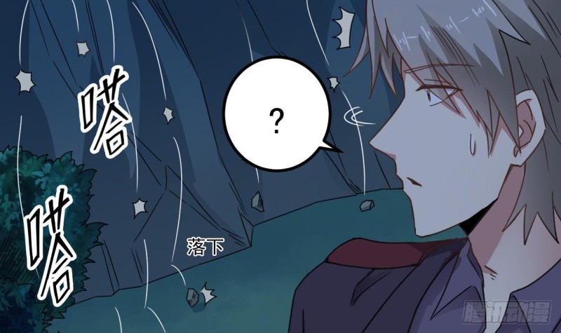 🍼地府开发商 第141话 引爆炸弹 第36页