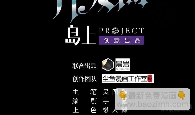 🍼地府开发商 第141话 引爆炸弹 第4页