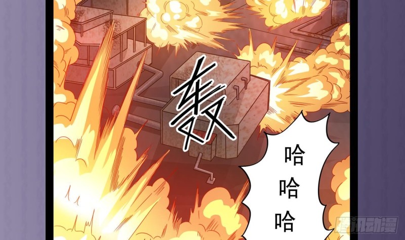 🍼地府开发商 第141话 引爆炸弹 第42页