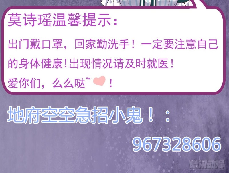 🍼地府开发商 第141话 引爆炸弹 第45页