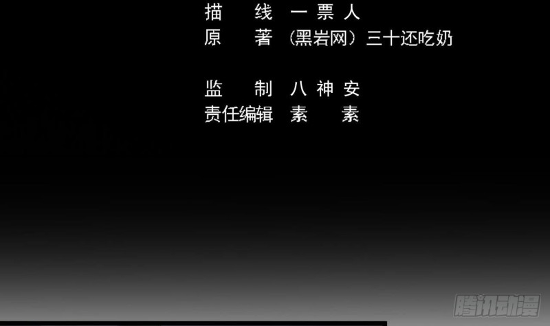 🍼地府开发商 第141话 引爆炸弹 第5页
