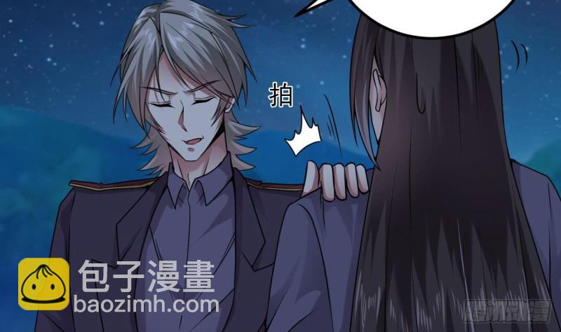 🍼地府开发商 第141话 引爆炸弹 第7页