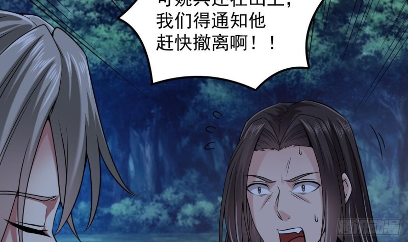 🍼地府开发商 第141话 引爆炸弹 第9页