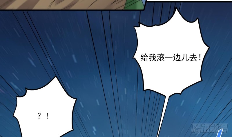 🍼地府开发商 第143话 尸青岩 第13页