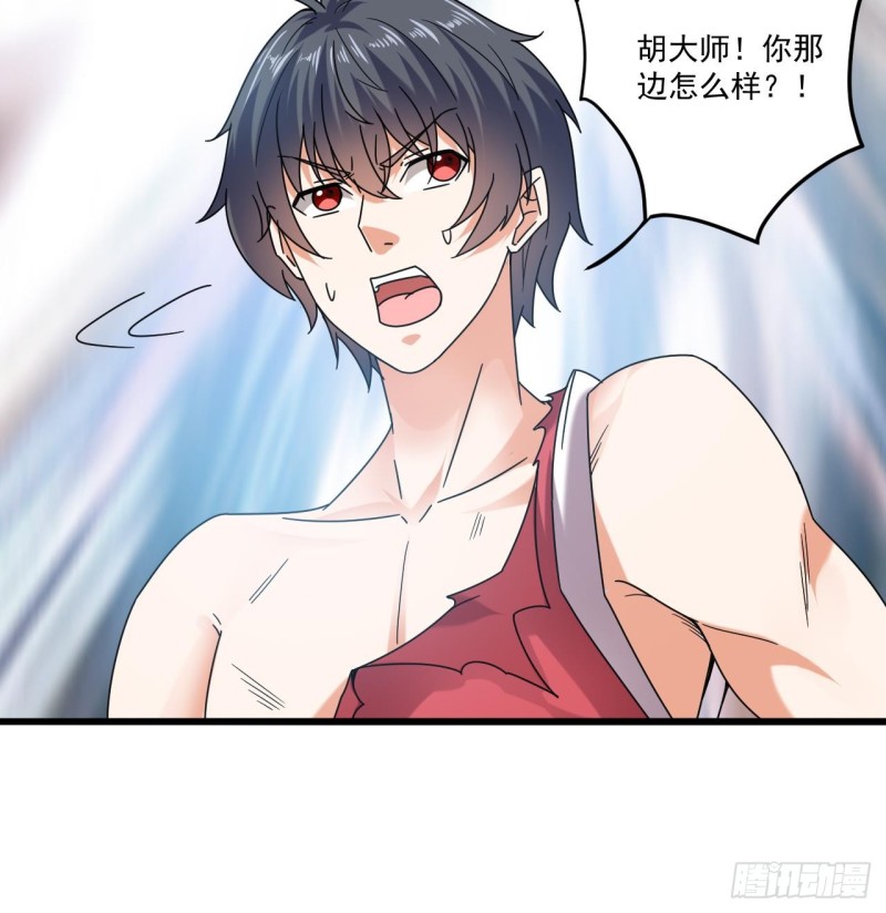 🍼地府开发商 第143话 尸青岩 第18页