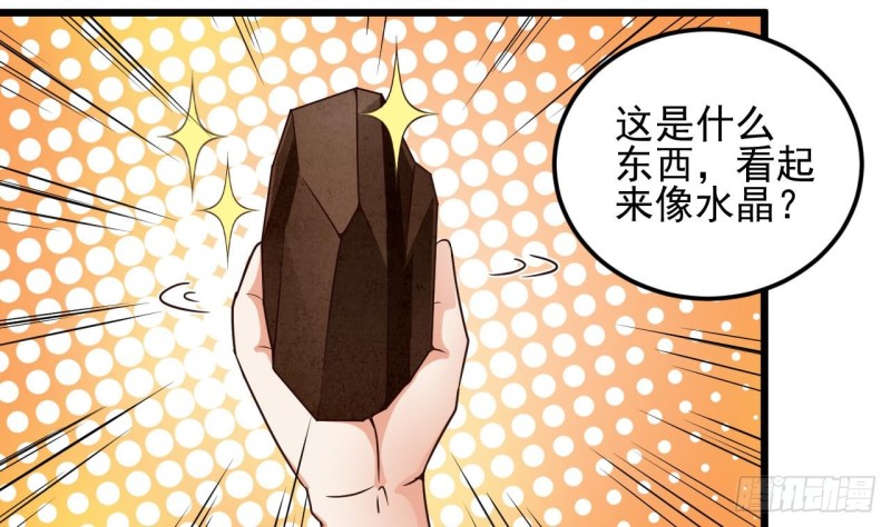 🍼地府开发商 第143话 尸青岩 第20页