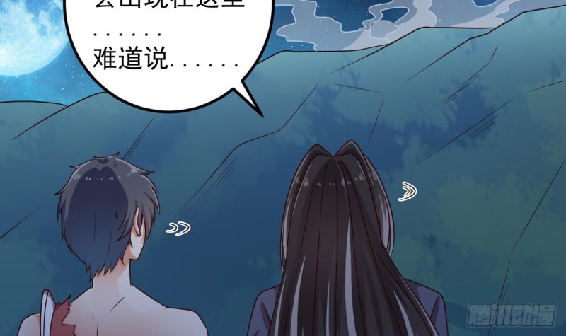 🍼地府开发商 第143话 尸青岩 第25页