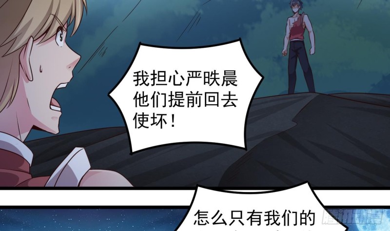 🍼地府开发商 第143话 尸青岩 第27页