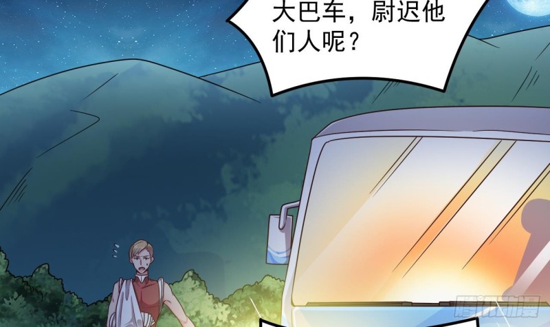 🍼地府开发商 第143话 尸青岩 第28页