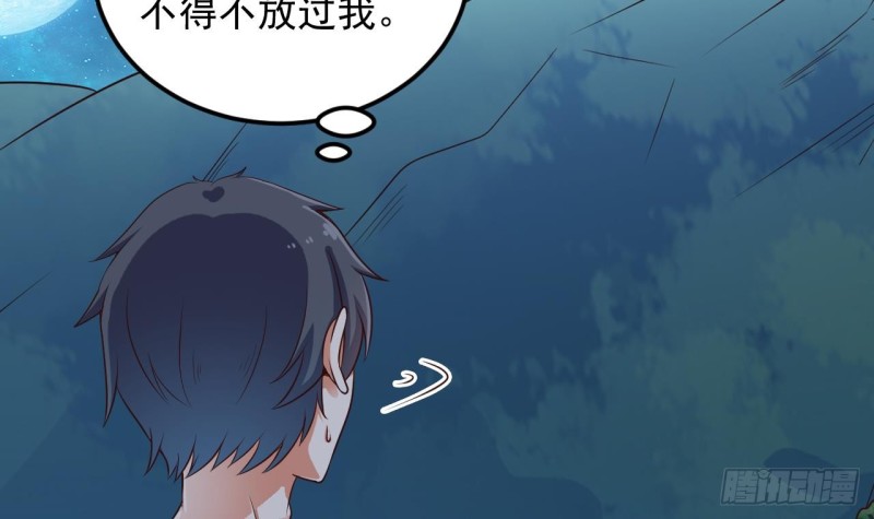 🍼地府开发商 第143话 尸青岩 第31页