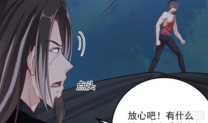 🍼地府开发商 第143话 尸青岩 第33页
