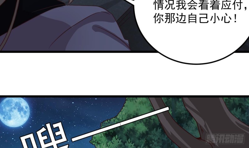 🍼地府开发商 第143话 尸青岩 第34页
