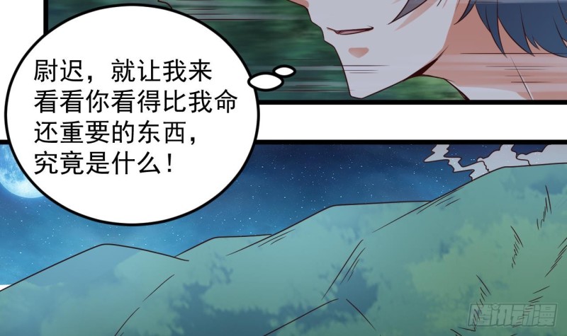 🍼地府开发商 第143话 尸青岩 第37页