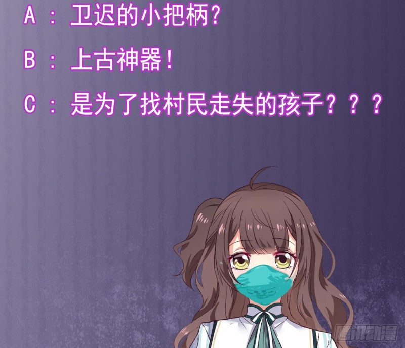 🍼地府开发商 第143话 尸青岩 第42页