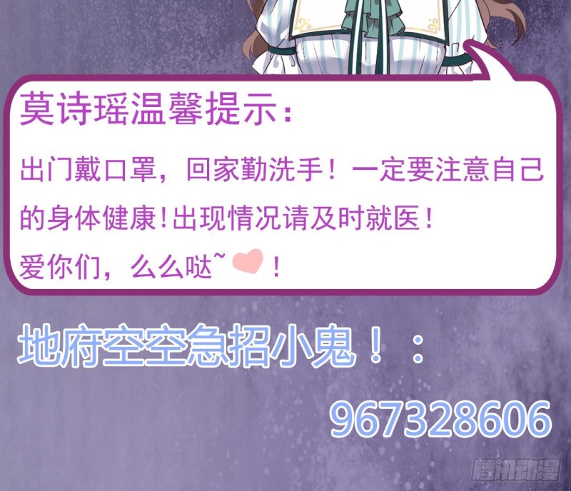 🍼地府开发商 第143话 尸青岩 第43页