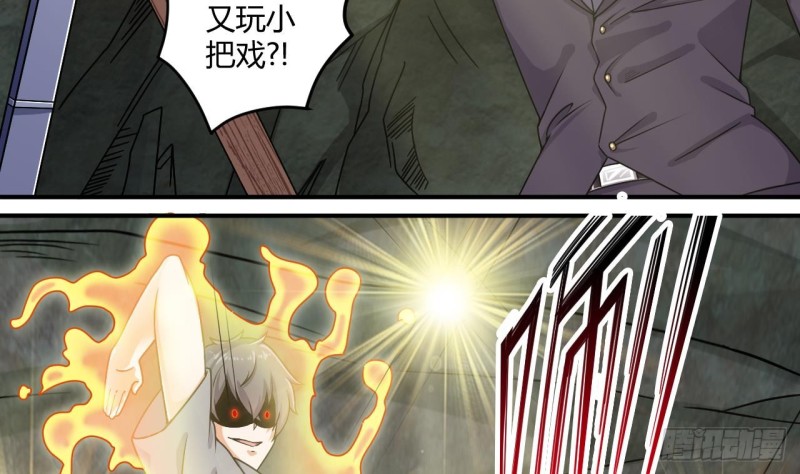 🍼地府开发商 第145话 正面对决 第10页