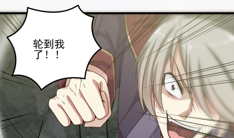 🍼地府开发商 第145话 正面对决 第19页