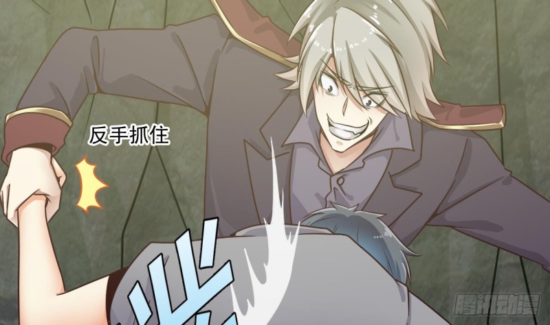 🍼地府开发商 第145话 正面对决 第22页