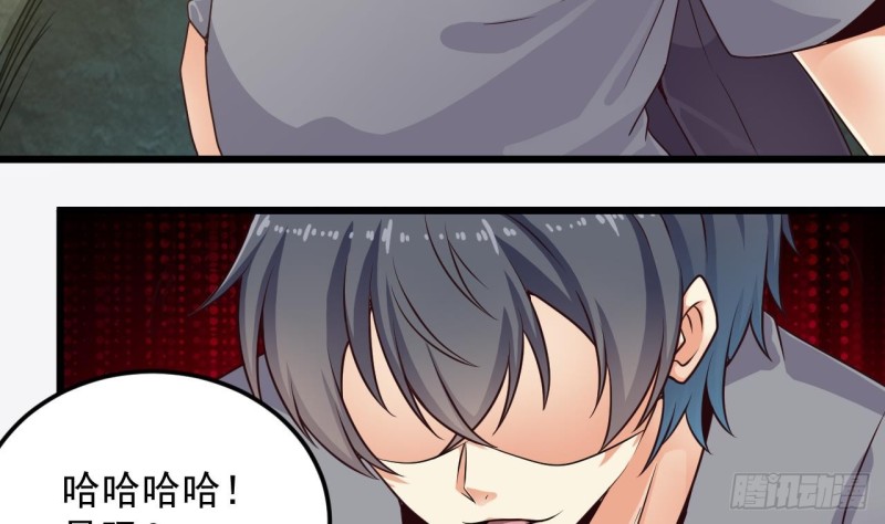 🍼地府开发商 第145话 正面对决 第26页