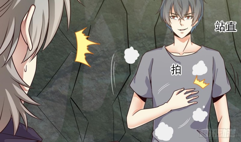 🍼地府开发商 第145话 正面对决 第28页