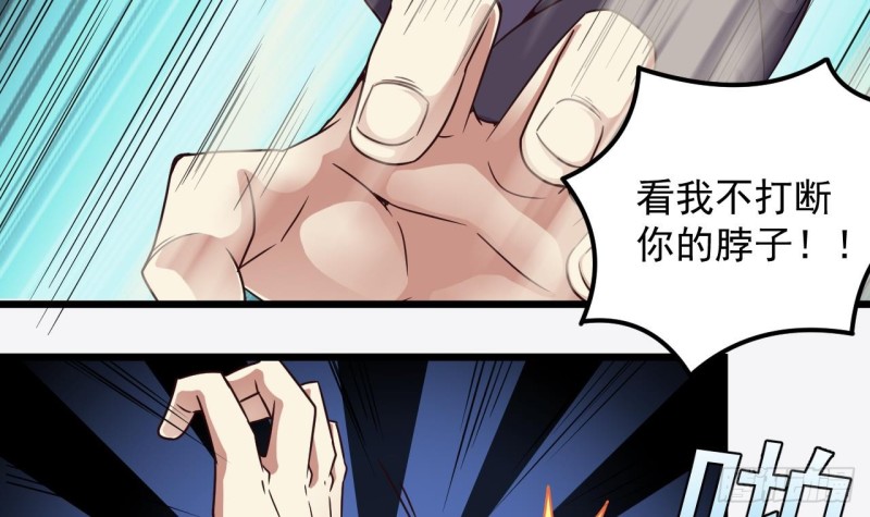 🍼地府开发商 第145话 正面对决 第30页