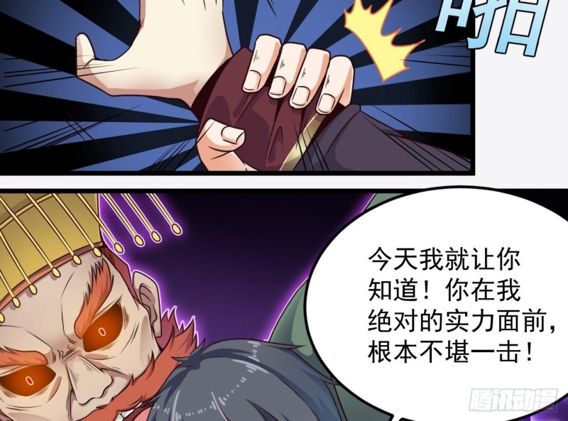 🍼地府开发商 第145话 正面对决 第31页
