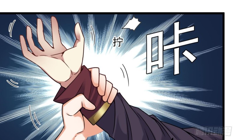 🍼地府开发商 第145话 正面对决 第34页