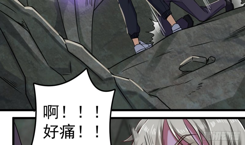 🍼地府开发商 第145话 正面对决 第37页