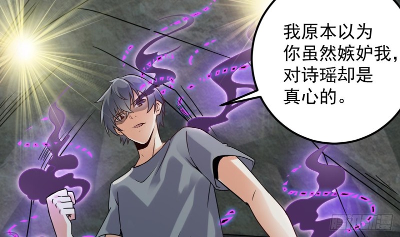 🍼地府开发商 第145话 正面对决 第39页