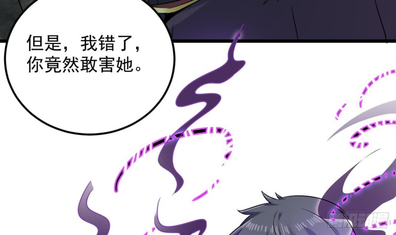 🍼地府开发商 第145话 正面对决 第41页