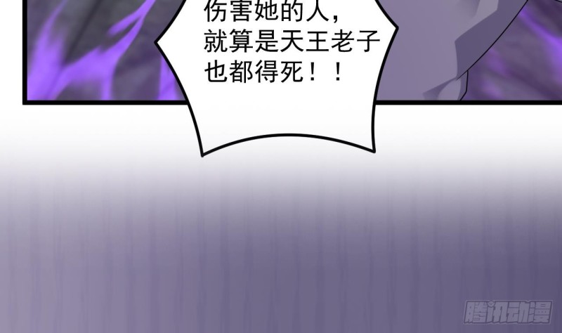 🍼地府开发商 第145话 正面对决 第43页