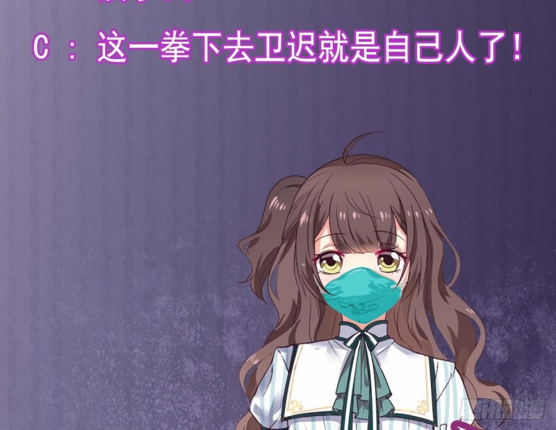 🍼地府开发商 第145话 正面对决 第47页