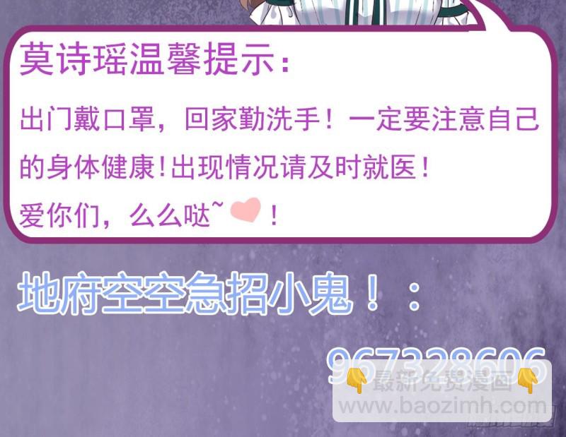 🍼地府开发商 第145话 正面对决 第48页