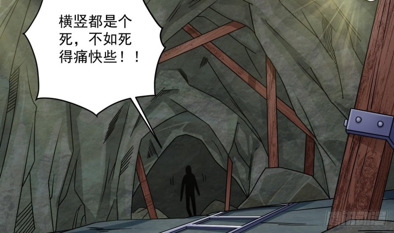🍼地府开发商 第145话 正面对决 第7页