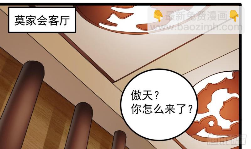 🍼地府开发商 第147话 偷偷干掉他 第13页