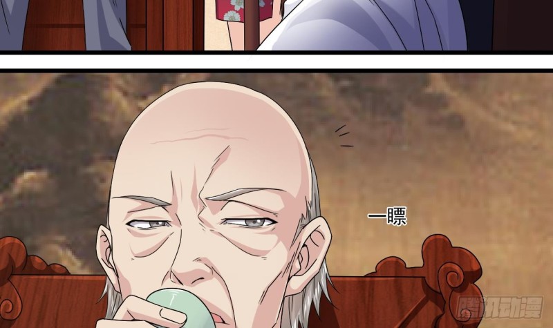 🍼地府开发商 第147话 偷偷干掉他 第24页