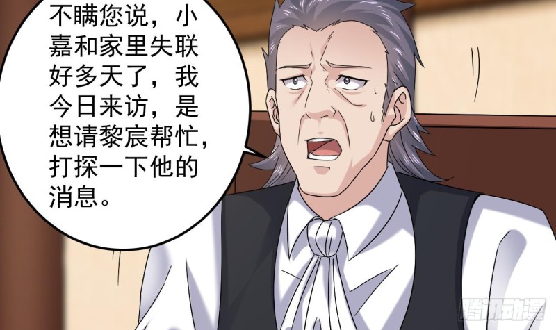 🍼地府开发商 第147话 偷偷干掉他 第27页