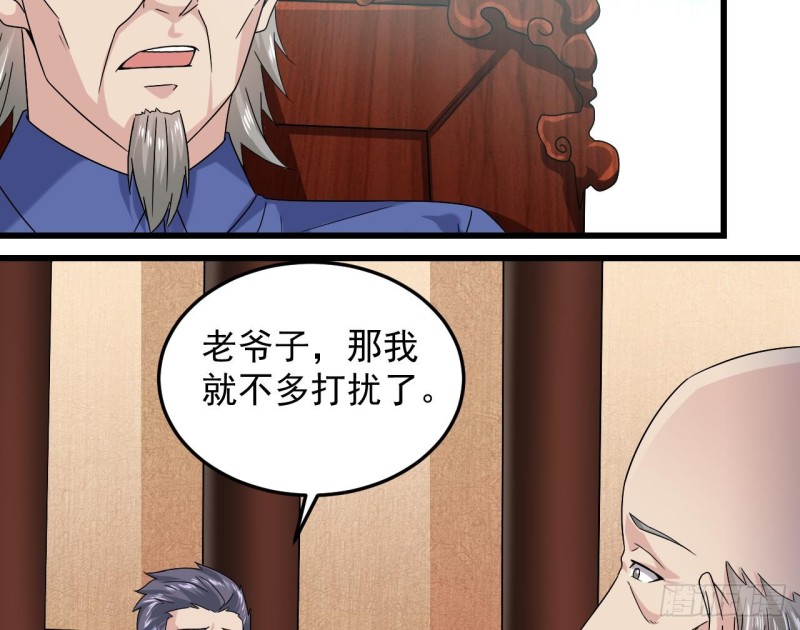 🍼地府开发商 第147话 偷偷干掉他 第29页