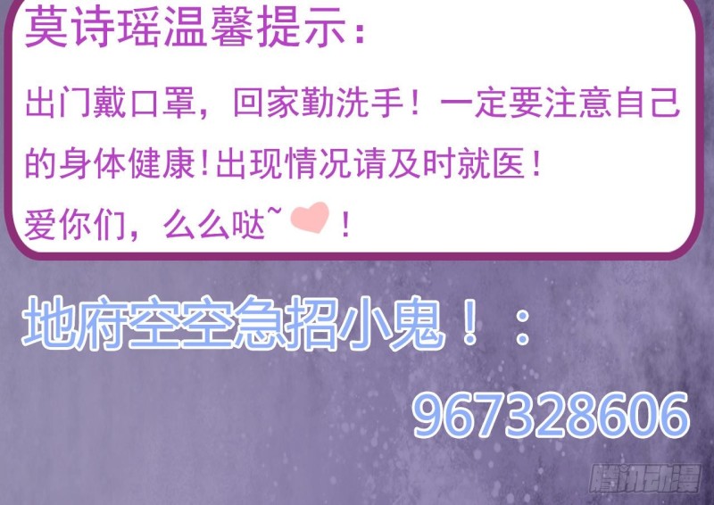 🍼地府开发商 第147话 偷偷干掉他 第45页